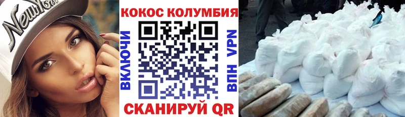 Кокаин Columbia Евпатория