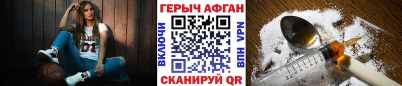Героин Heroin Евпатория