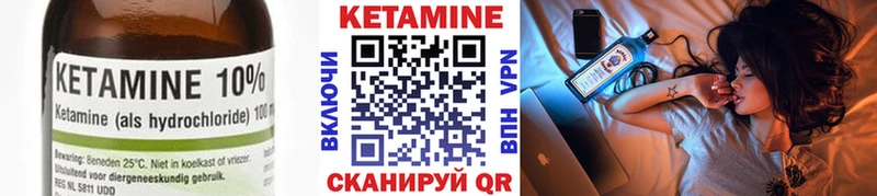 Кетамин VHQ  Евпатория 