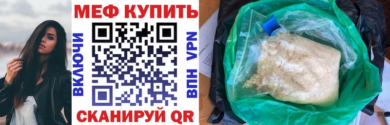 мега ТОР  сайты даркнета наркотические препараты  МЕФ мяу мяу  хочу наркоту  Евпатория 