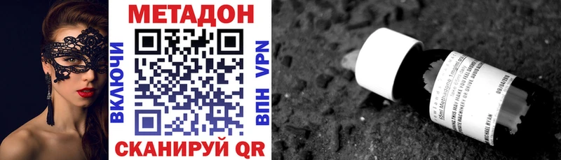 Метадон белоснежный  mega как зайти  Евпатория 