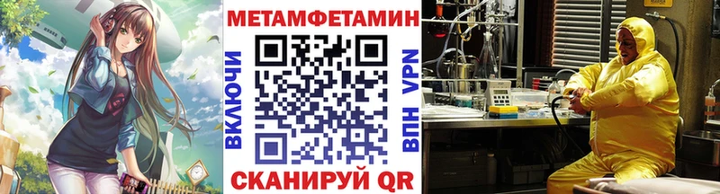 Метамфетамин Methamphetamine  даркнет сайт  Евпатория 